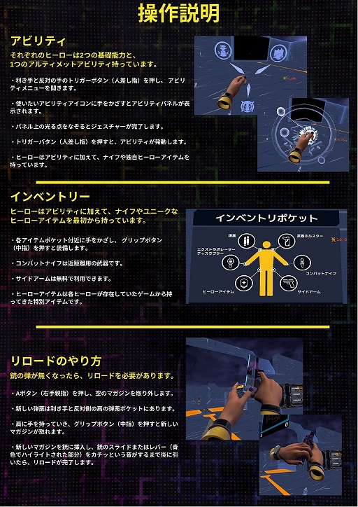画像ギャラリー No.015のサムネイル画像 / ［プレイレポ］ VRヒーローシューター「X8」と剣戟アクション「ALTAIR BREAKER」。PS VR2版の発売も予定される2作品を体験