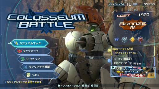 画像ギャラリー No.025のサムネイル画像 / ［プレイレポ］基本プレイ無料で遊べる「メガトン級ムサシX（クロス）」，新要素のチーム対戦「コロシアムバトル」を体験してみた