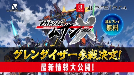画像ギャラリー No.006のサムネイル画像 / ロボットアクションRPG「メガトン級ムサシX（クロス）」本日リリース。ダイナミックプロコラボ第2弾“グレンダイザー”の参戦が決定