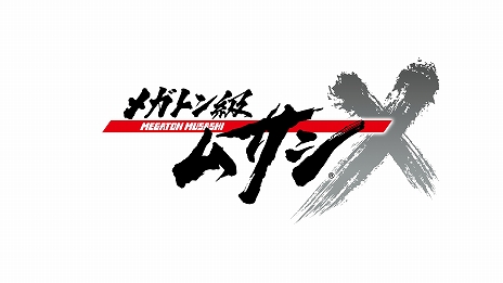 画像ギャラリー No.002のサムネイル画像 / 「メガトン級ムサシ」の最新情報を公開する番組“メガトン級ムサシ 最終章突入スペシャル”が1月27日に配信決定