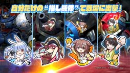 画像ギャラリー No.004のサムネイル画像 / 「メガトン級ムサシX（クロス）」，新規ボイス全93種収録，「戌神ころね」＆「ジバニャン」のコラボ商品が登場