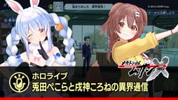 画像ギャラリー No.005のサムネイル画像 / 「メガトン級ムサシX（クロス）」，新規ボイス全93種収録，「戌神ころね」＆「ジバニャン」のコラボ商品が登場
