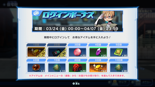 画像ギャラリー No.004のサムネイル画像 / 「メガトン級ムサシX(クロス)」のアップデート(ver.2.2.1)配信。新たなストーリーやログインボーナス機能を追加