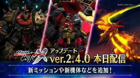 画像ギャラリー No.005のサムネイル画像 / 新超弩級ミッション“魔獣の咆哮”を実装。「メガトン級ムサシX（クロス）」新機体や新武器が登場する最新アップデートを本日実施