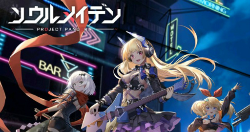 画像ギャラリー No.001のサムネイル画像 / 「ソウルメイデン」,“魂ダイヤ精錬機イベント”を開催