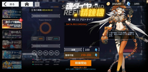 画像ギャラリー No.002のサムネイル画像 / 「ソウルメイデン」,“魂ダイヤ精錬機イベント”を開催