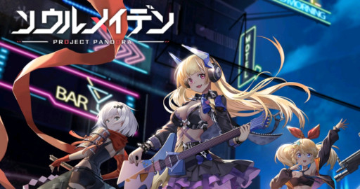 画像ギャラリー No.001のサムネイル画像 / 「ソウルメイデン」，新機能“鏡印”を実装。ステータスの底上げが可能に