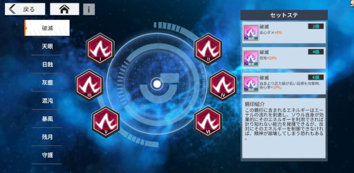 画像ギャラリー No.002のサムネイル画像 / 「ソウルメイデン」，新機能“鏡印”を実装。ステータスの底上げが可能に
