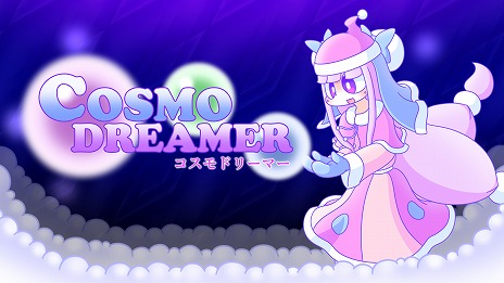画像ギャラリー No.001のサムネイル画像 / 幻想的な世界を旅する国産弾幕シューター「コスモドリーマー」,Switch版を12月15日発売。予約受付がスタート