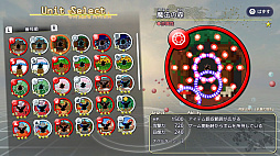 東方覚醒珠玉 〜 Fan-made Virtual Autography.