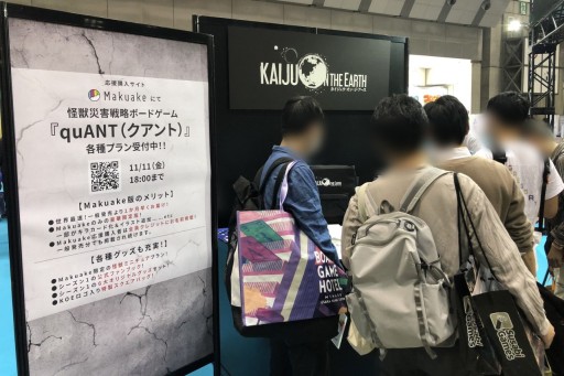 画像ギャラリー No.016のサムネイル画像 / 2万1000人の来場者が集結した「ゲームマーケット2022秋」総まとめ。CMON Japan 健部氏へのインタビューも