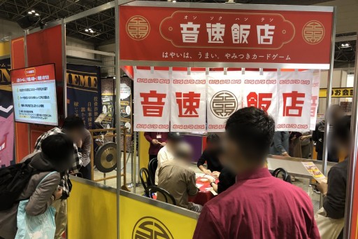 画像ギャラリー No.024のサムネイル画像 / 2万1000人の来場者が集結した「ゲームマーケット2022秋」総まとめ。CMON Japan 健部氏へのインタビューも