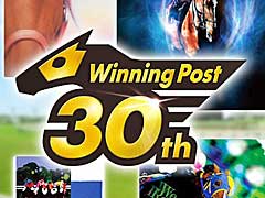 「ウイニングポスト」シリーズ30周年を記念した特設サイトをオープン。アンケートやプレゼントキャンペーンなど，コンテンツ満載