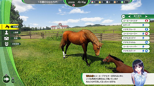 画像ギャラリー No.005のサムネイル画像 / シリーズ最新作「Winning Post 10」の紹介PV公開。競走馬の内面を表現する新要素“ウマーソナリティ”など,ゲームの特徴を伝える映像