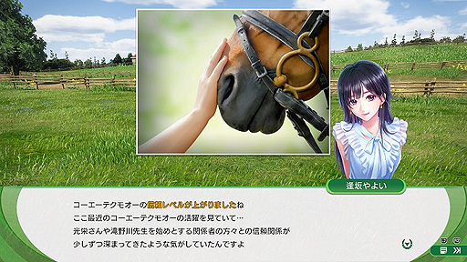 画像ギャラリー No.002のサムネイル画像 / 「Winning Post 10」,馬と人との信頼度が重要となる“ウマーソナリティ”,さまざまな効果を発揮する“史実調教”の詳細を公開