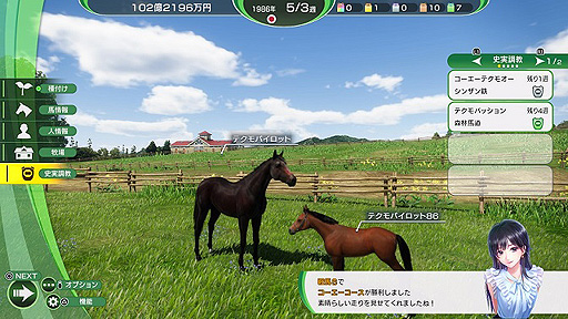 画像ギャラリー No.006のサムネイル画像 / 「Winning Post 10」,馬と人との信頼度が重要となる“ウマーソナリティ”,さまざまな効果を発揮する“史実調教”の詳細を公開