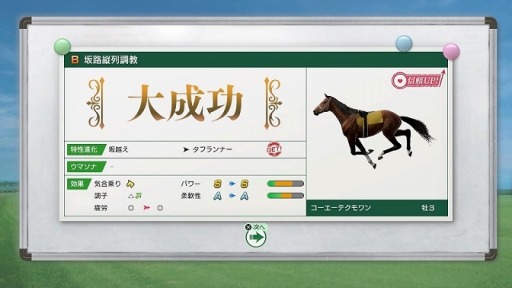 画像ギャラリー No.002のサムネイル画像 / 「Winning Post 10」競走馬の特性や世界系統の情報が公開に。池添謙一騎手や坂井瑠星騎手らが実名騎手として参戦