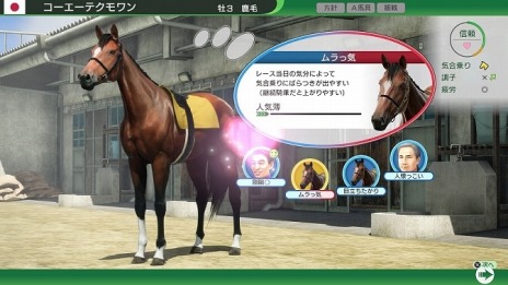 画像ギャラリー No.004のサムネイル画像 / 「Winning Post 10」競走馬の特性や世界系統の情報が公開に。池添謙一騎手や坂井瑠星騎手らが実名騎手として参戦
