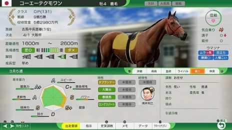 画像ギャラリー No.006のサムネイル画像 / 「Winning Post 10」競走馬の特性や世界系統の情報が公開に。池添謙一騎手や坂井瑠星騎手らが実名騎手として参戦