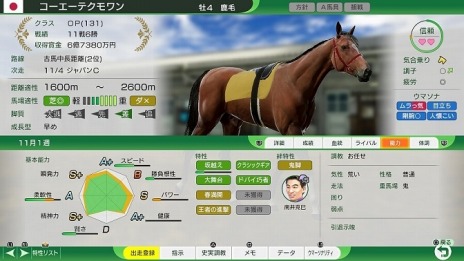 画像ギャラリー No.007のサムネイル画像 / 「Winning Post 10」競走馬の特性や世界系統の情報が公開に。池添謙一騎手や坂井瑠星騎手らが実名騎手として参戦