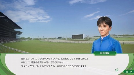 画像ギャラリー No.014のサムネイル画像 / 「Winning Post 10」競走馬の特性や世界系統の情報が公開に。池添謙一騎手や坂井瑠星騎手らが実名騎手として参戦