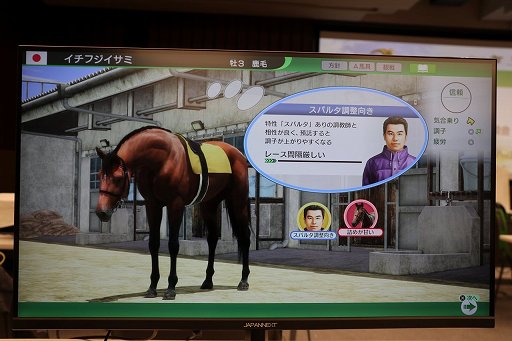 画像ギャラリー No.001のサムネイル画像 / 「Winning Post 10」の新要素“ウマーソナリティ”&”史実調教”とは。先行体験会&プロデューサー座談会をレポート