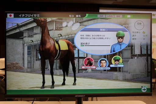 画像ギャラリー No.002のサムネイル画像 / 「Winning Post 10」の新要素“ウマーソナリティ”&”史実調教”とは。先行体験会&プロデューサー座談会をレポート