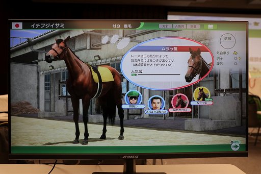 画像ギャラリー No.003のサムネイル画像 / 「Winning Post 10」の新要素“ウマーソナリティ”&”史実調教”とは。先行体験会&プロデューサー座談会をレポート