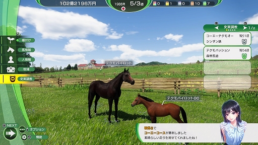 画像ギャラリー No.003のサムネイル画像 / 「Winning Post 10」，7つの開始年シナリオで最初の1年間をプレイできる体験版を配信開始。PC/Switch版のプレオーダーも実施中
