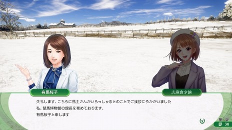画像ギャラリー No.014のサムネイル画像 / 「Winning Post 10」のチェートリアル情報が公開に。新施設“調教師応接室”や新機能“レース経験”，結婚相手候補の詳細も