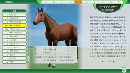 画像ギャラリー No.002のサムネイル画像 / ［プレイレポ］シリーズ30周年作品「Winning Post 10」は，馬の個性を表現する新システムと，迫力のレースに注目