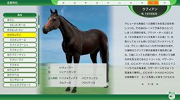 画像ギャラリー No.003のサムネイル画像 / ［プレイレポ］シリーズ30周年作品「Winning Post 10」は，馬の個性を表現する新システムと，迫力のレースに注目