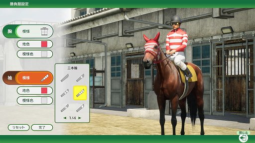 画像ギャラリー No.004のサムネイル画像 / ［プレイレポ］シリーズ30周年作品「Winning Post 10」は，馬の個性を表現する新システムと，迫力のレースに注目