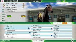 画像ギャラリー No.008のサムネイル画像 / ［プレイレポ］シリーズ30周年作品「Winning Post 10」は，馬の個性を表現する新システムと，迫力のレースに注目