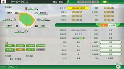 画像ギャラリー No.010のサムネイル画像 / ［プレイレポ］シリーズ30周年作品「Winning Post 10」は，馬の個性を表現する新システムと，迫力のレースに注目