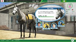画像ギャラリー No.012のサムネイル画像 / ［プレイレポ］シリーズ30周年作品「Winning Post 10」は，馬の個性を表現する新システムと，迫力のレースに注目