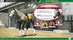 画像ギャラリー No.013のサムネイル画像 / ［プレイレポ］シリーズ30周年作品「Winning Post 10」は，馬の個性を表現する新システムと，迫力のレースに注目