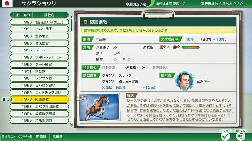 画像ギャラリー No.004のサムネイル画像 / ［インタビュー］競馬ゲームならではのレースシーンを表現する。「Winning Post 10」で目指したところをプロデューサーに聞いた