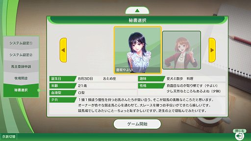 画像ギャラリー No.005のサムネイル画像 / ［インタビュー］競馬ゲームならではのレースシーンを表現する。「Winning Post 10」で目指したところをプロデューサーに聞いた
