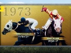 ［インタビュー］競馬ゲームならではのレースシーンを表現する。「Winning Post 10」で目指したところをプロデューサーに聞いた
