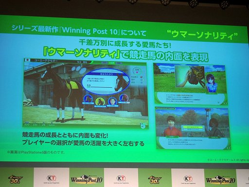 画像ギャラリー No.008のサムネイル画像 / 今村聖奈騎手がゲームに登場決定のサプライズ発表もあった「Winning Post 10」完成発表会レポート
