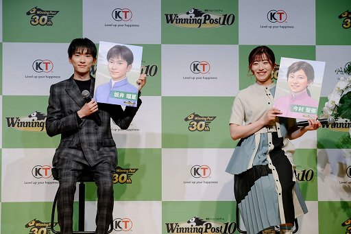 画像ギャラリー No.015のサムネイル画像 / 今村聖奈騎手がゲームに登場決定のサプライズ発表もあった「Winning Post 10」完成発表会レポート
