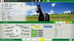 画像ギャラリー No.014のサムネイル画像 / 「Winning Post 10」初心者が楽しく馬主ライフを送るために。基本的なプレイのコツを知って自分だけの名馬を育てよう