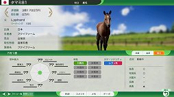 画像ギャラリー No.015のサムネイル画像 / 「Winning Post 10」初心者が楽しく馬主ライフを送るために。基本的なプレイのコツを知って自分だけの名馬を育てよう
