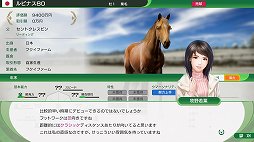 画像ギャラリー No.016のサムネイル画像 / 「Winning Post 10」初心者が楽しく馬主ライフを送るために。基本的なプレイのコツを知って自分だけの名馬を育てよう