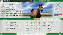 画像ギャラリー No.020のサムネイル画像 / 「Winning Post 10」初心者が楽しく馬主ライフを送るために。基本的なプレイのコツを知って自分だけの名馬を育てよう