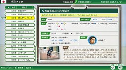 画像ギャラリー No.021のサムネイル画像 / 「Winning Post 10」初心者が楽しく馬主ライフを送るために。基本的なプレイのコツを知って自分だけの名馬を育てよう