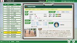 画像ギャラリー No.022のサムネイル画像 / 「Winning Post 10」初心者が楽しく馬主ライフを送るために。基本的なプレイのコツを知って自分だけの名馬を育てよう