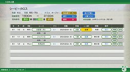 画像ギャラリー No.023のサムネイル画像 / 「Winning Post 10」初心者が楽しく馬主ライフを送るために。基本的なプレイのコツを知って自分だけの名馬を育てよう
