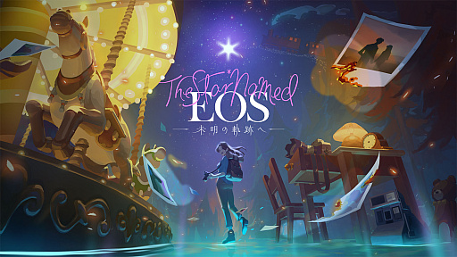 画像ギャラリー No.002のサムネイル画像 / 2024年春リリースのアドベンチャーゲーム「The Star Named EOS 〜未明の軌跡へ〜」,TOKYO INDIE GAMES SUMMIT 2024へのプレイアブル展示を発表